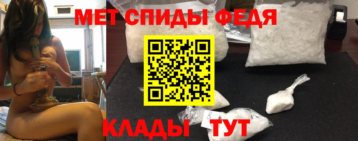 Амфетамин  АМФ VHQ  Вход с VPN  Добрянка 