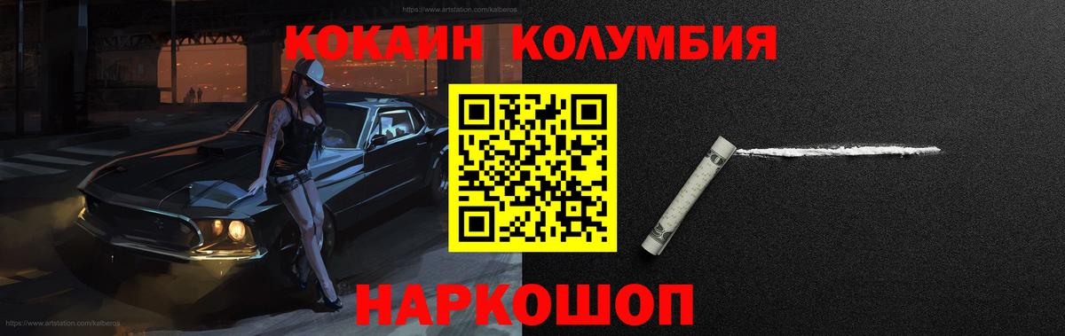 Кокаин Эквадор Добрянка