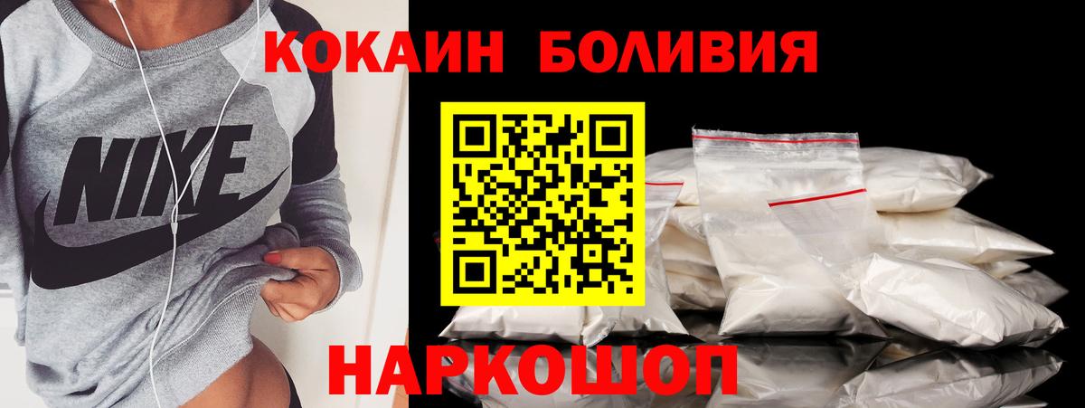 Cocaine Перу  цена наркотик  Добрянка  Вход с VPN  COCAIN 