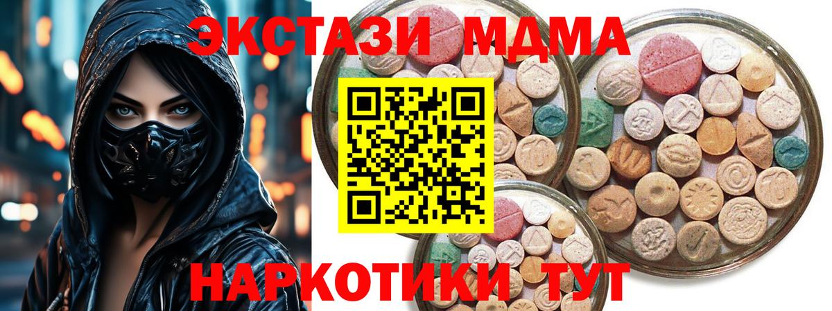 МЕГА tor  Экстази 300 mg  Вход с VPN  Добрянка  ЭКСТАЗИ 