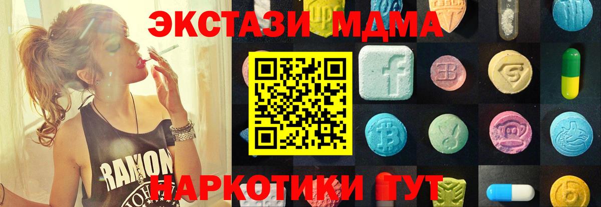ЭКСТАЗИ 250 мг Добрянка