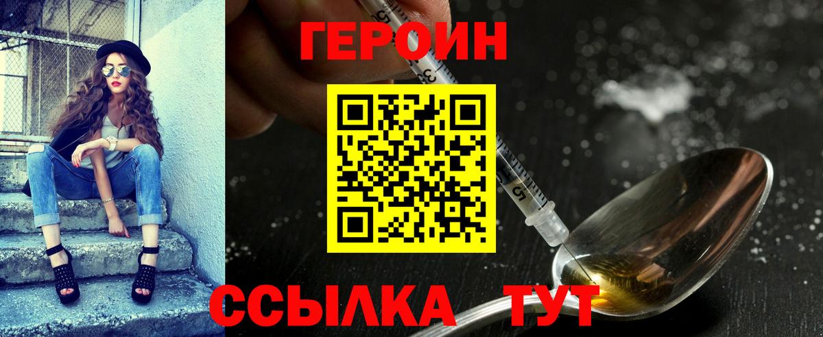 Добрянка  ГЕРОИН гречка  ГЕРОИН  Вход с VPN 