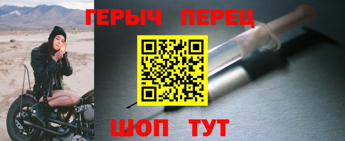 Героин герыч Добрянка