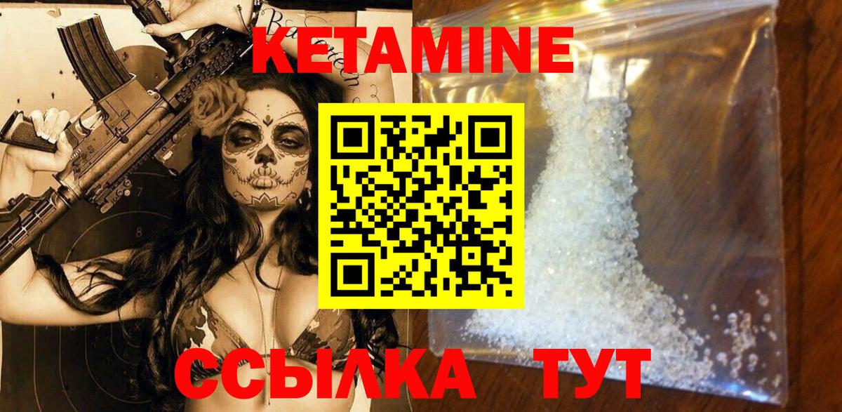 КЕТАМИН VHQ  Вход с VPN  Добрянка  Кетамин ketamine 