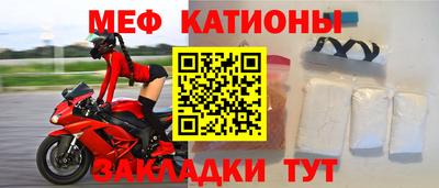 мефедрон мука Гай