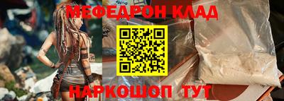 мефедрон мука Гай