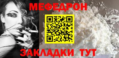 мефедрон мука Гай