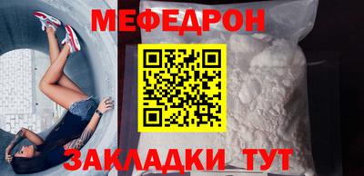 мефедрон мука Гай