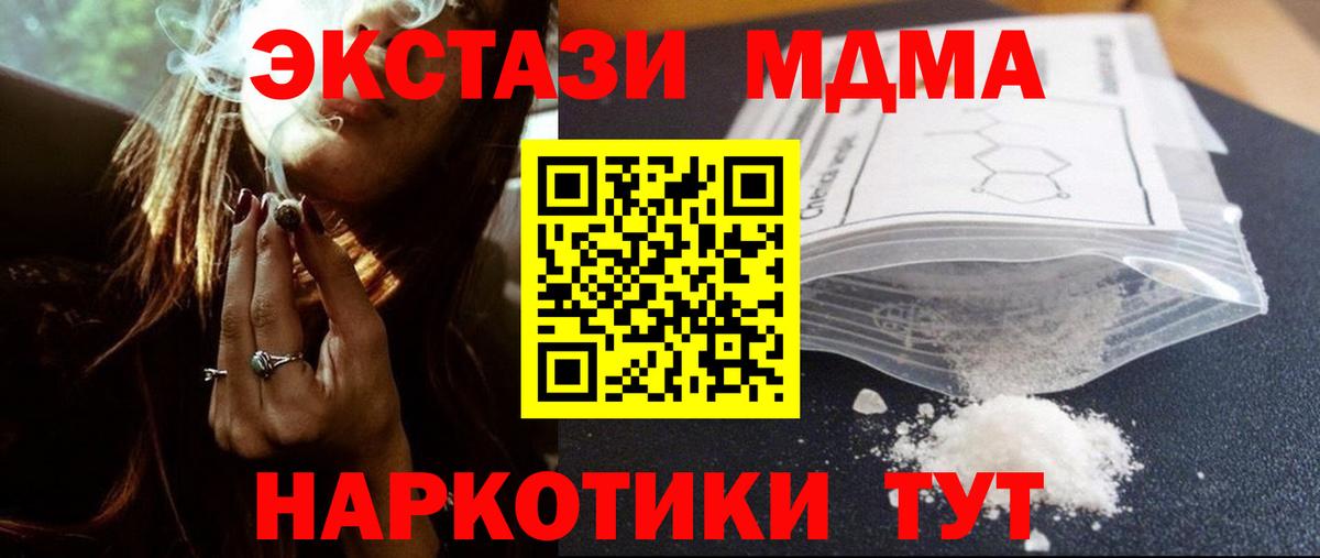 МДМА crystal  MDMA молли  Вход с VPN  Добрянка 