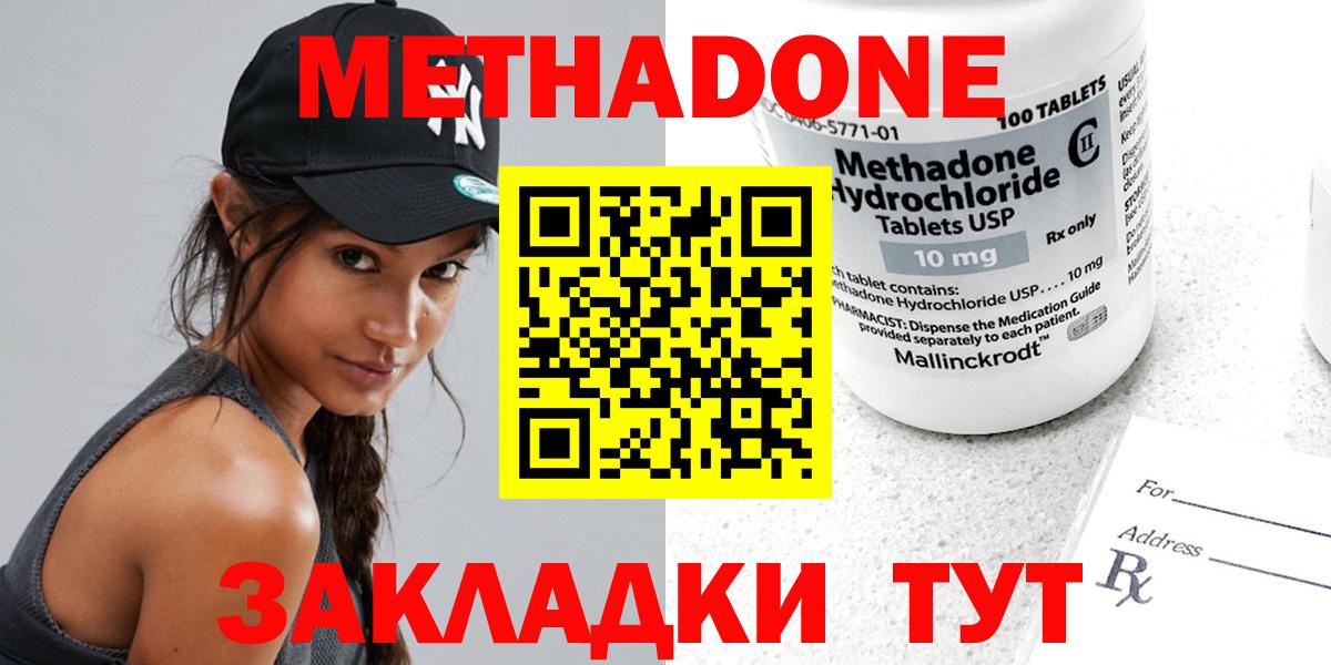 Добрянка  МЕТАДОН кристалл  Вход с VPN  Метадон мёд 