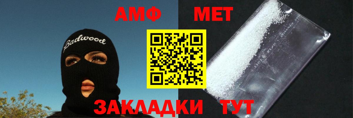 МЕТАМФЕТАМИН витя  Вход с VPN  Добрянка  МЕТАМФЕТАМИН витя 