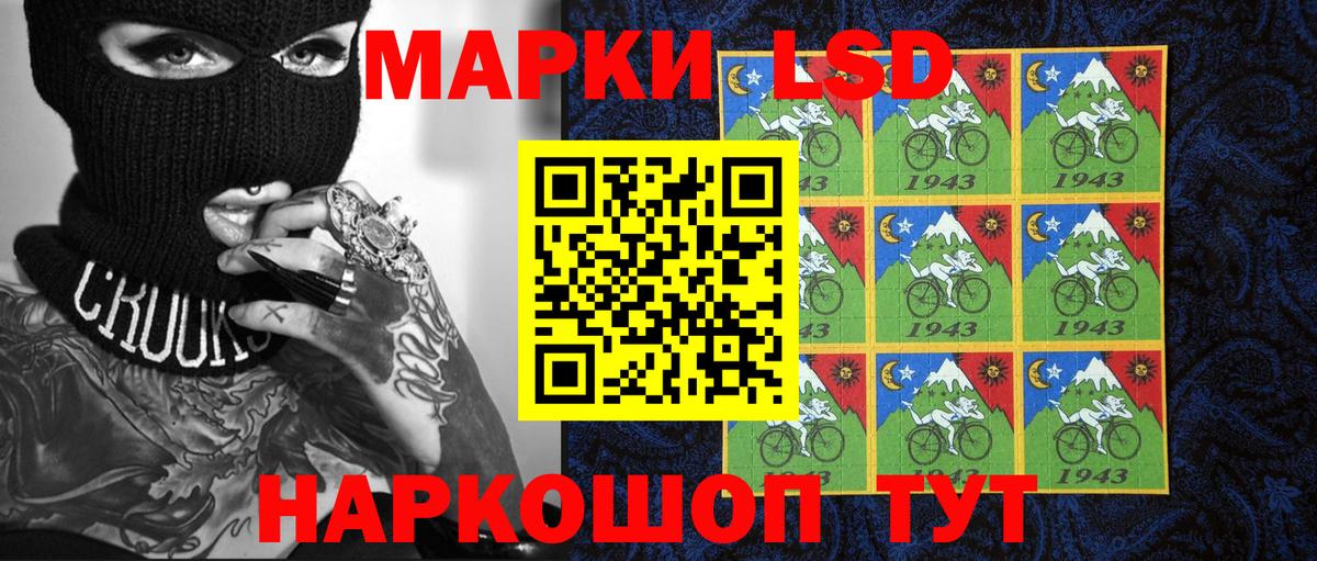 Наркотические марки 1,5мг Добрянка