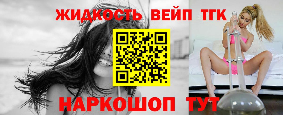 Добрянка  ТГК THC oil  наркошоп  Вход с VPN 