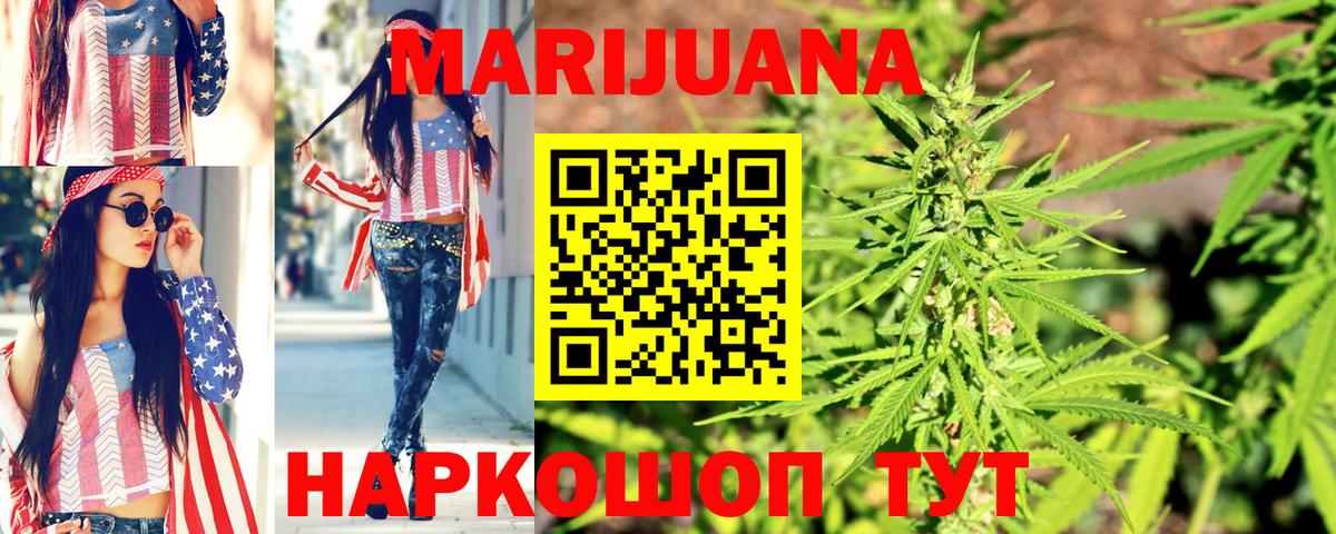 Шишки марихуана сатива  Вход с VPN  Добрянка  Канабис LSD WEED 